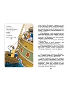 Книга детская «Путешествия Гулливера», 160 стр., Свифт Дж. - Фото 4