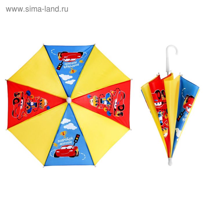 Зонт детский "Попробуй догони" Тачки, 8 спиц d=52 см - Фото 1