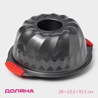 Форма для выпечки Доляна «Немецкий кекс. Забота», 28×23.5×10.5 см, с силиконовыми ручками, антипригарное покрытие, чёрная - Фото 1