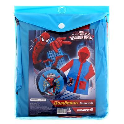 Дождевик детский, размер S, 92-98 см