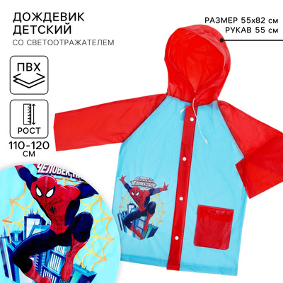 Дождевик детский, размер L, 110-120 см, Человек-паук