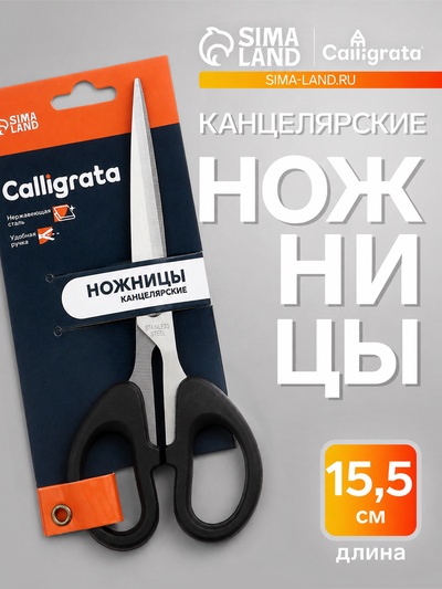 Ножницы канцелярские 15.5 см, «Офис», пластиковые ручки, европодвес, МИКС