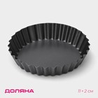 Форма для выпечки Доляна «Жаклин», d=11 см, со съёмным дном, антипригарное покрытие, цвет чёрный - фото 3607760