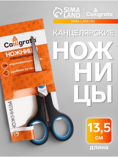 Ножницы 14.0 см (±0.5 см) «Стандарт», пластиковые ручки, европодвес