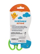 Ножницы детские 12.5 см, закруглённые концы, блистер, МИКС - Фото 11