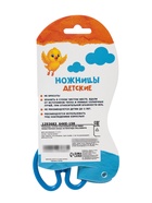 Ножницы детские 12.5 см, закруглённые концы, блистер, МИКС - Фото 10