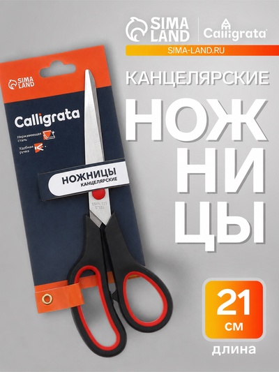 Ножницы «Комфорт» 18 - 21 см, эргономичные пластиковые ручки, блистер, европодвес МИКС