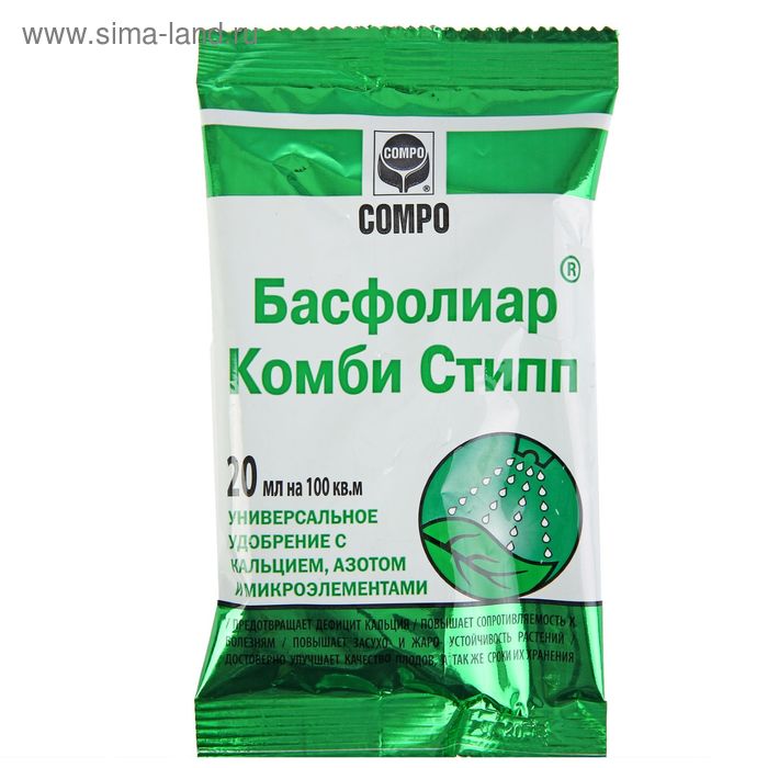 Удобрение Басфолиар Комби Стипп COMPO с микроэлементами, азотом и кальцием, 20 мл - Фото 1