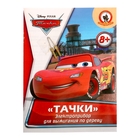 Прибор для выжигания "Тачки" - Фото 3