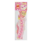 Гирлянда бумажная «С рождением малышки!», объемная - Фото 3