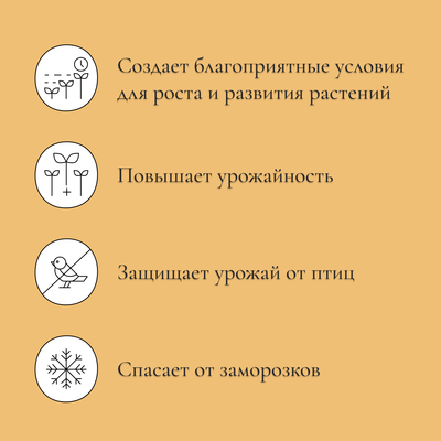 Парник прошитый, длина 6 м, 7 дуг из пластика, дуга L=2 м, d=20 мм, спанбонд 35 г/м², Reifenhäuser, «Ленивый», с колышками и зажимами