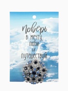 Брошь «Императрица» круг, голубая в серебре 102631