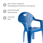 Кресло, 58.5 х 54 х 80 см, цвет синий - фото 8777794