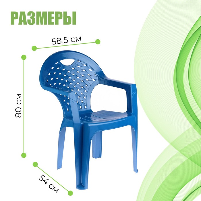 Кресло, 58.5 х 54 х 80 см, цвет синий - фото 1906810676