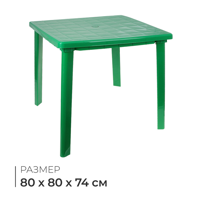 Стол квадратный, 80×80×74 см, зелёный - Фото 1