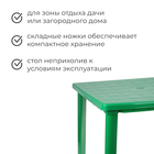 Стол квадратный, 80х80х74 см, цвет зелёный - фото 9251400