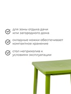 Стол квадратный, 80×80×74 см, пластиковый, зелёный - Фото 2