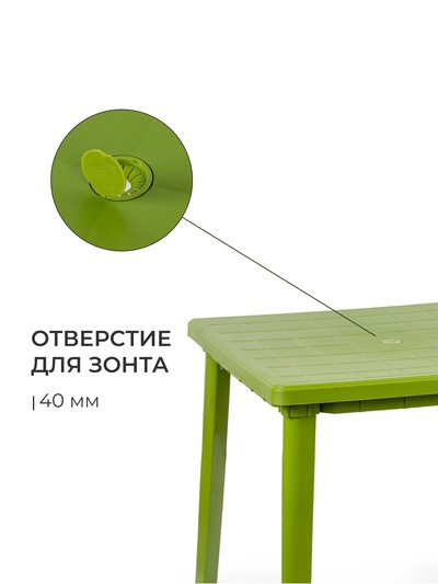 Стол квадратный, 80×80×74 см, пластиковый, зелёный