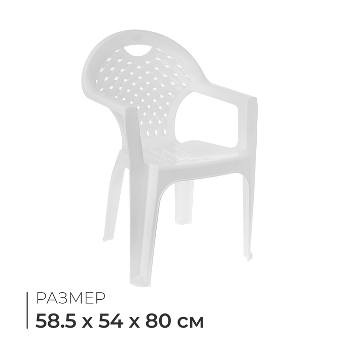 Кресло, 58.5×54×80 см, белое - Фото 1