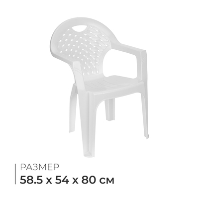 Кресло «Эконом», 58.5х54х80 см, цвет МИКС