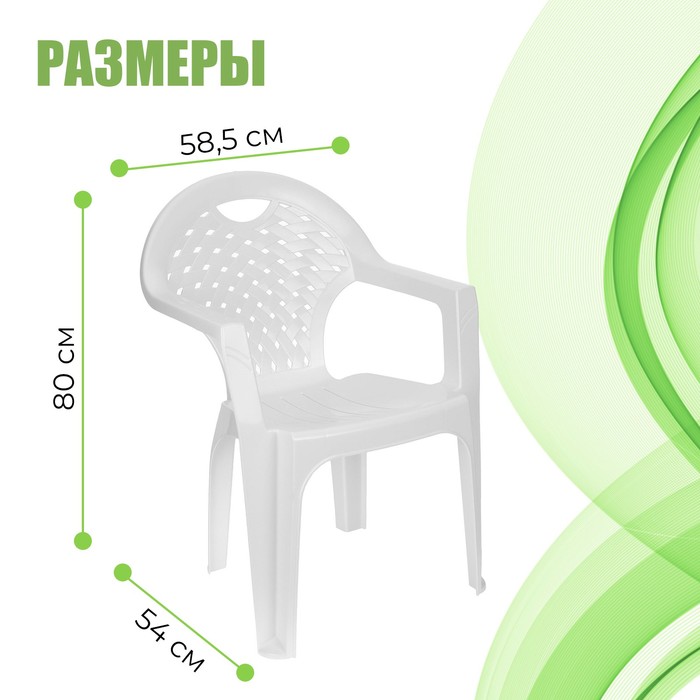 Кресло «Эконом», 58.5х54х80 см, цвет МИКС - фото 1906810683
