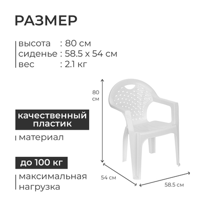 Кресло «Эконом», 58.5×54×80 см, МИКС