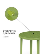Стол круглый, 90×90×75 см, пластиковый, зелёный - Фото 4