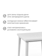 Стол квадратный, 80×80×74 см, пластиковый, белый - Фото 2