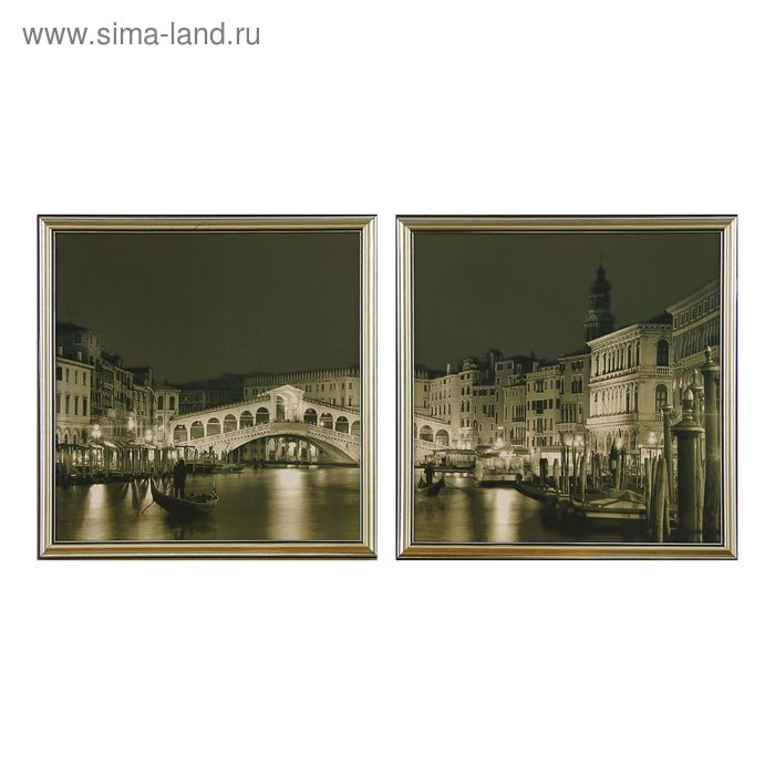 Картина модульная "Чёрно-белая Венеция" 2шт-36х36см"  36х72 см  рамка микс - Фото 1