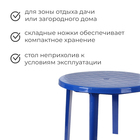 Стол круглый, 90×90×75 см, синий - Фото 2