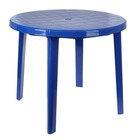 Стол круглый, 90×90×75 см, синий - Фото 5