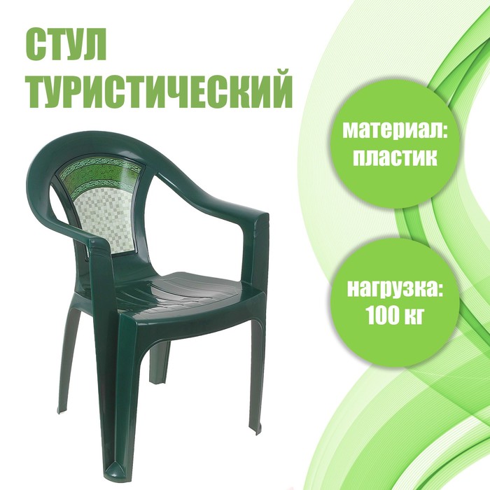 Кресло «Малахит», цвет тёмно-зелёный - Фото 1