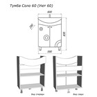 Тумба "Соло 60" с раковиной "Уют 60", белая - Фото 2