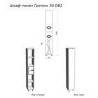 Шкаф-пенал "Гротеск 30 DВ2", белый - Фото 2