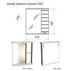 Шкаф-зеркало "Штрокс 60С", правый, венге - Фото 2