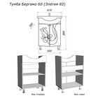 Тумба "Бергамо 60" с раковиной "Элегия 60", белая - Фото 2
