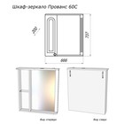 Шкаф-зеркало "Прованс 60С", белый ясень - Фото 2