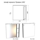 Шкаф-зеркало "Прованс 85С", белый ясень - Фото 2