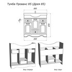 Тумба "Прованс 85" с раковиной "Дрея 85", белый ясень - Фото 2