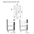 Тумба "Стелла 50" с раковиной "Уют 50", белая - Фото 2