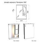 Шкаф-зеркало "Палермо 50С", белый - Фото 2