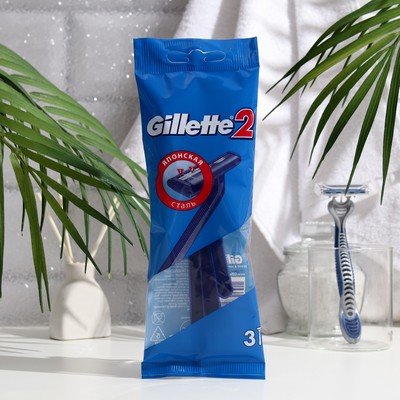 Бритвенные станки одноразовые Gillette с 2 лезвиями, 3 шт.