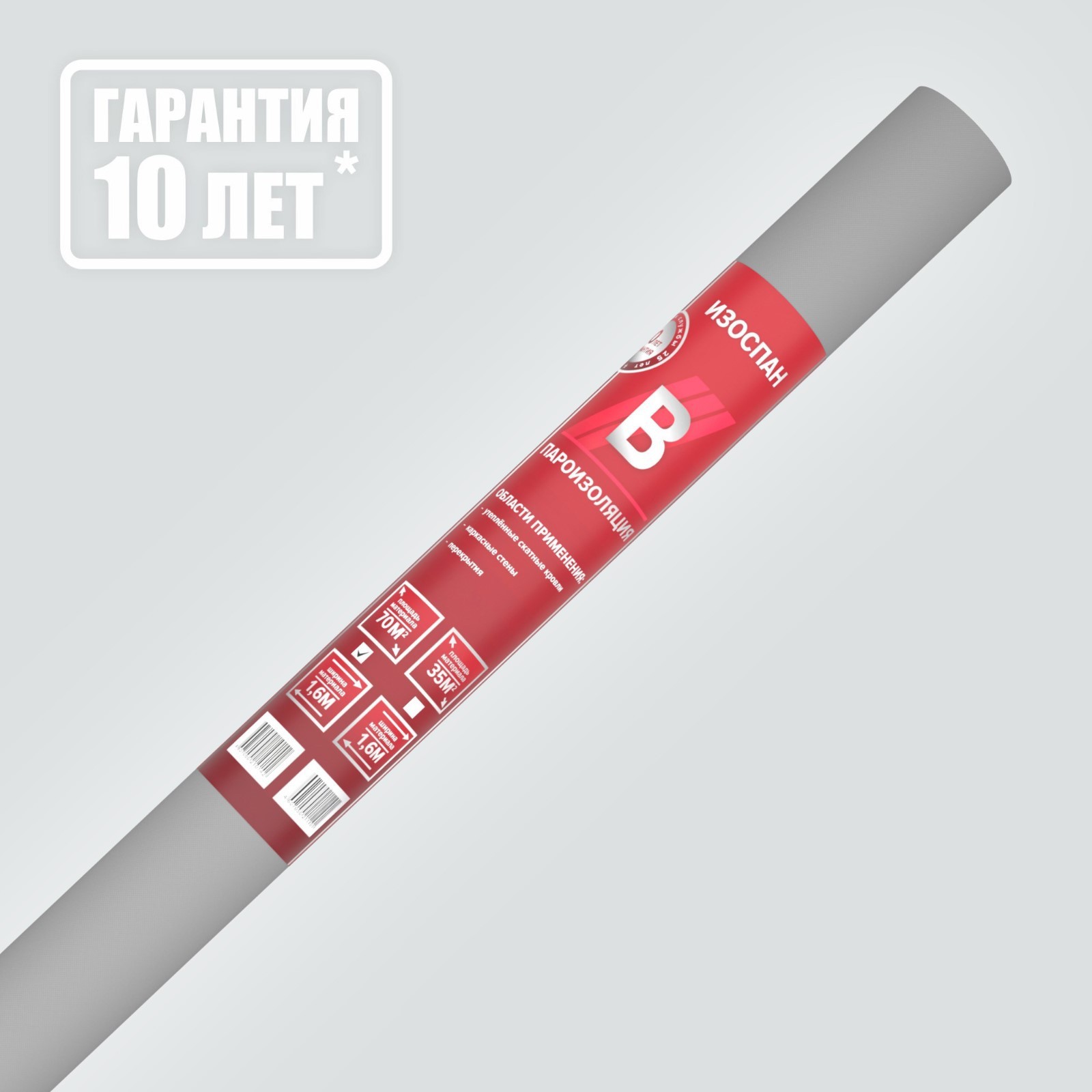 Стоимость Пароизоляции Для Кровли Цена За М2
