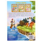 Раскраска детская «Сказки Пушкина», 16 стр., формат А4 - Фото 3