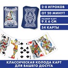 Карты игральные «Классика азарта», 54 карты, 16+ - фото 5909436