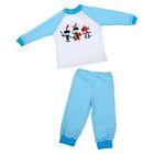 Пижама для мальчика "Рыцари", рост 92 см (52), цвет синий/белый 3246 - Фото 1