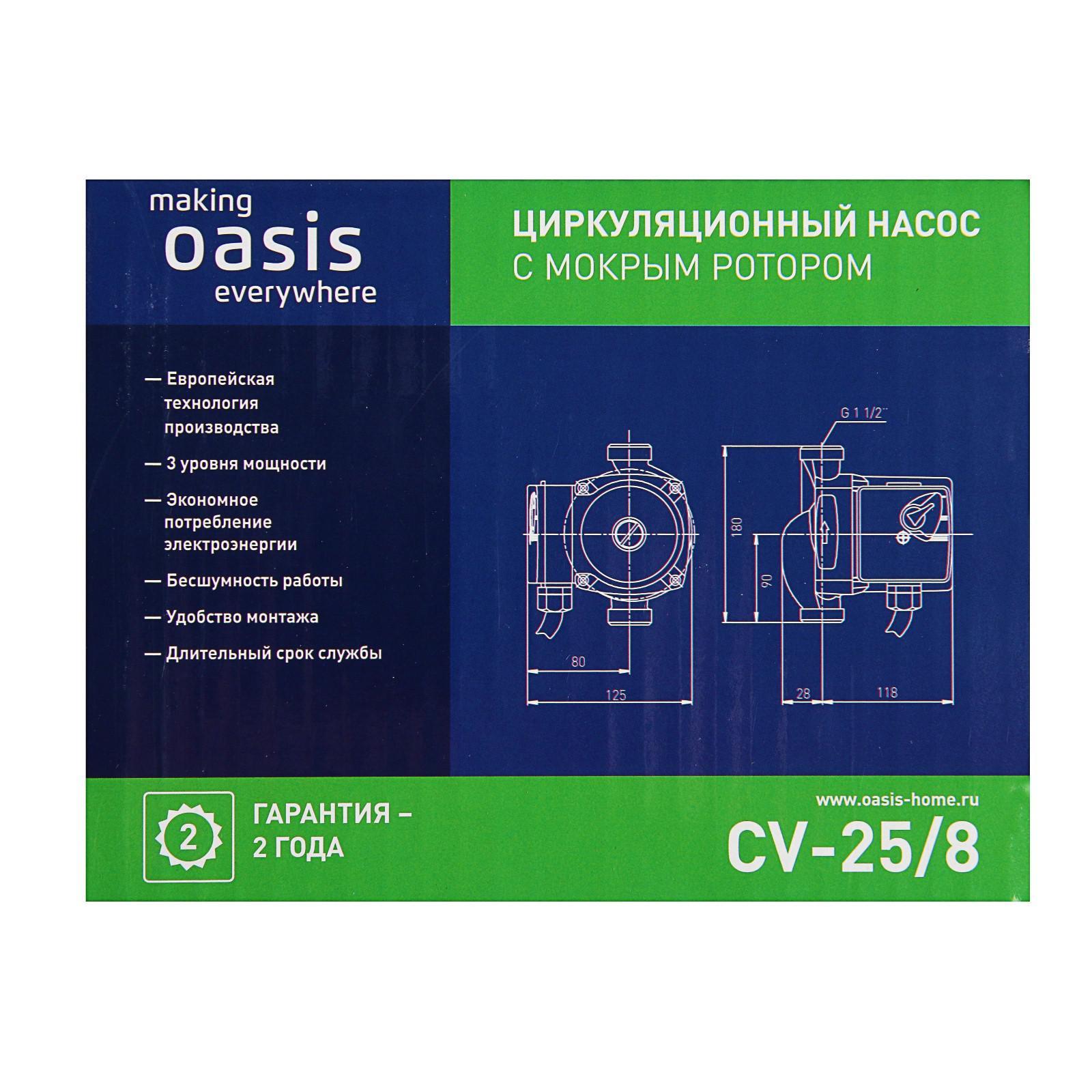 Oasis Cd 25 4 Купить