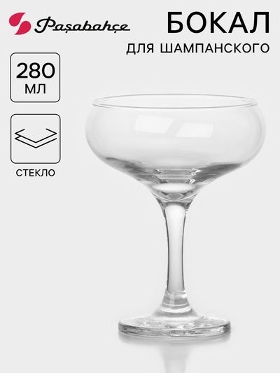 Бокал для шампанского Paşabahçe Bistro, 280 мл, стекло, прозрачный