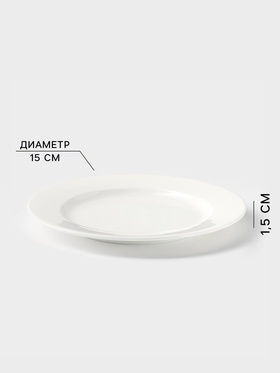 Тарелка пирожковая Wilmax Stella Pro, d=15 см, фарфор, белая
