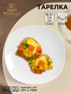Тарелка пирожковая Wilmax Ilona, d=16.5 см, фарфор, белая - Фото 1